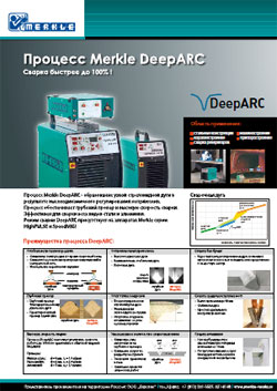  Merkle DeepARC