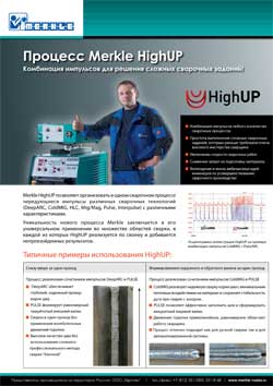 Листовка HighUP Листовка HighUP